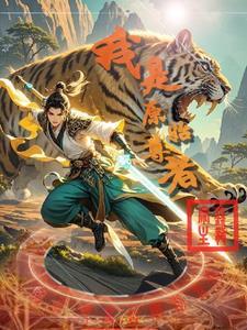 原始至尊 原始至尊